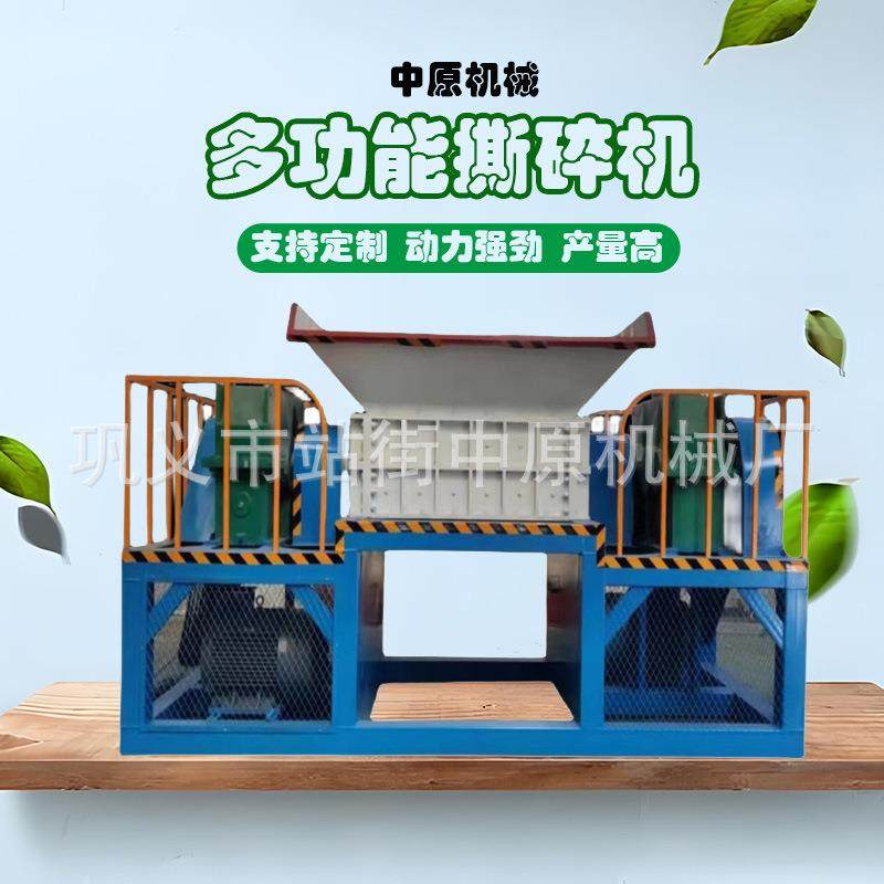 废旧家电冰箱处理设备报废自行车摩托车撕碎机断桥铝废钢破碎机