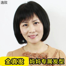 假发女短发真人发丝中老年，假发真发中年女士妈妈，短直发发型真发套