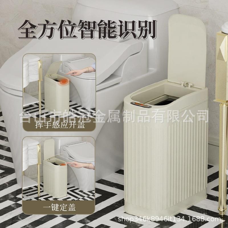 皓冠包邮智桶能感式垃圾家用带盖卫生应间缝JF-TN压厕所夹厨房客