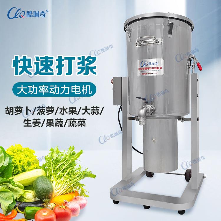 供应黄芯萝卜打浆机果蔬打泥机苤蓝甜菜根混合打泥机厂家优惠直销
