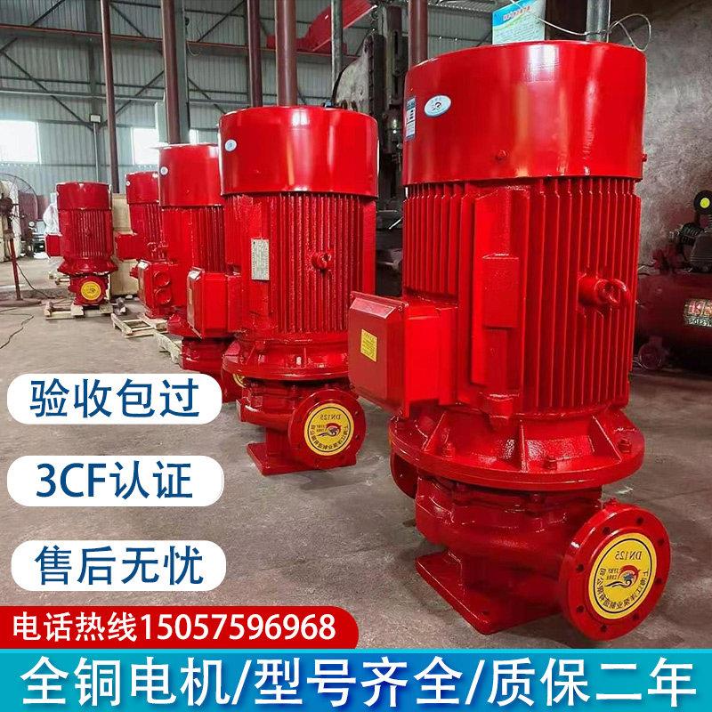 XBD消防水泵室内外消火栓喷淋泵增压稳压设备管道长轴离心式水泵