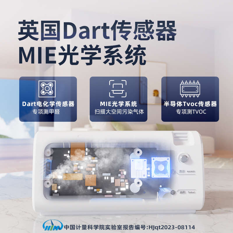 P1甲醛检测仪高精度tvoc测试仪器专业家用测空气质量测量室内自