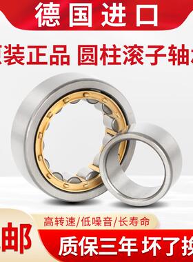 德国进口轴承 NU NJ1006 1007 1008 1009 1010 E.M1/E.TVP2/C3