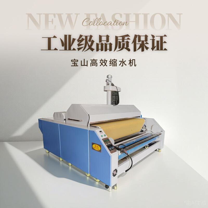 缝纫机设备服装厂大型面料预缩机228网带送布型蒸汽加温烘干打卷