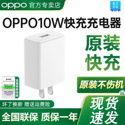 OPPO充电器原装快充充电头A57 a56 a59S a59 a77快充a53 a5 r15x oppoK1 a36 A3 a7x a31原装手机oppo充电器