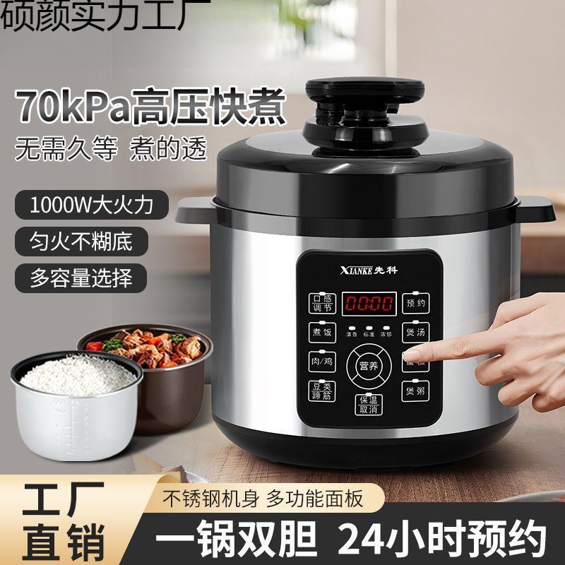 电压力锅2L4L5L6L双胆多功能家用1-8人定时预约小型高压饭煲