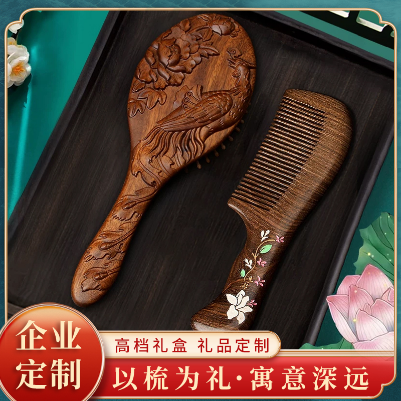 毕业季气囊气垫木梳檀木梳子定制母亲节女生生日实用礼物妈妈老师