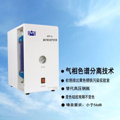 超级干燥空气发生器KFP-型