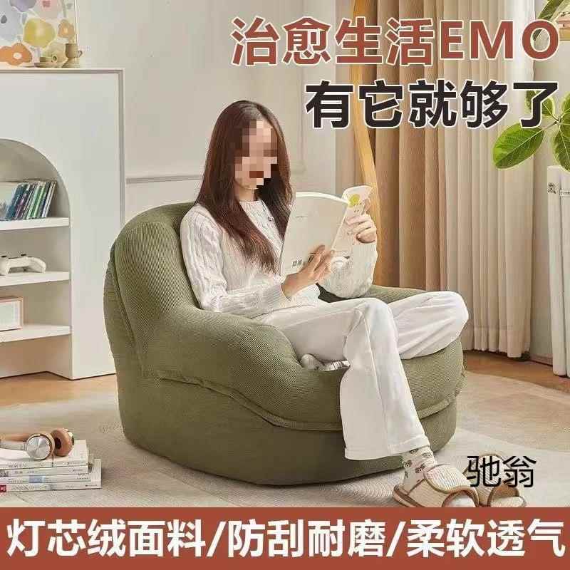 懒人沙发可躺可睡沙发椅卧室客厅单人法式复古小沙发网红沙发椅