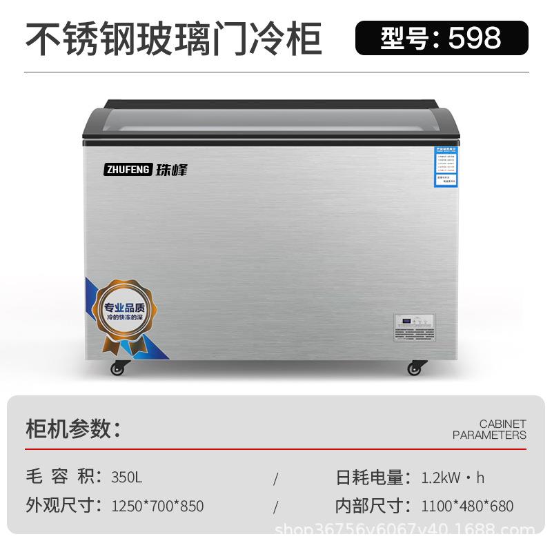 家用冷藏冷冻小冰柜单门玻璃展示柜商用冷冻柜小型租房厂家