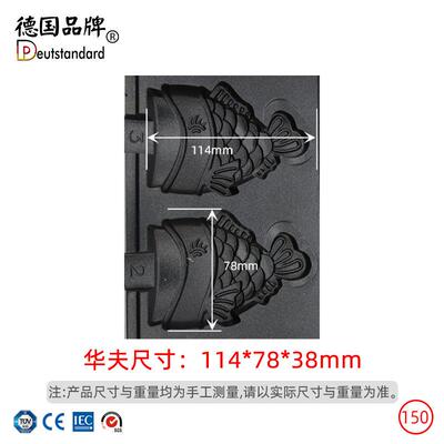 眼鲷鱼机冰淇淋鲷鱼烧雪糕壳鱼烧型闭烧MCZ烤炉冰淇鱼淋雪糕皮机