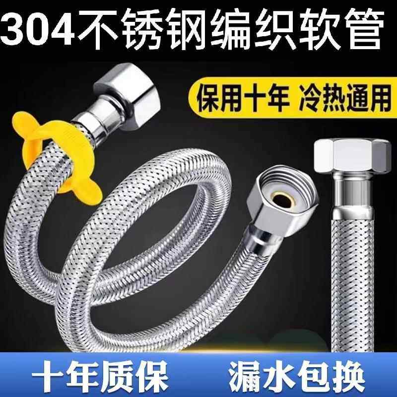 304不锈钢编织管冷热进水双头软管马桶热水器高压防爆4分水管子