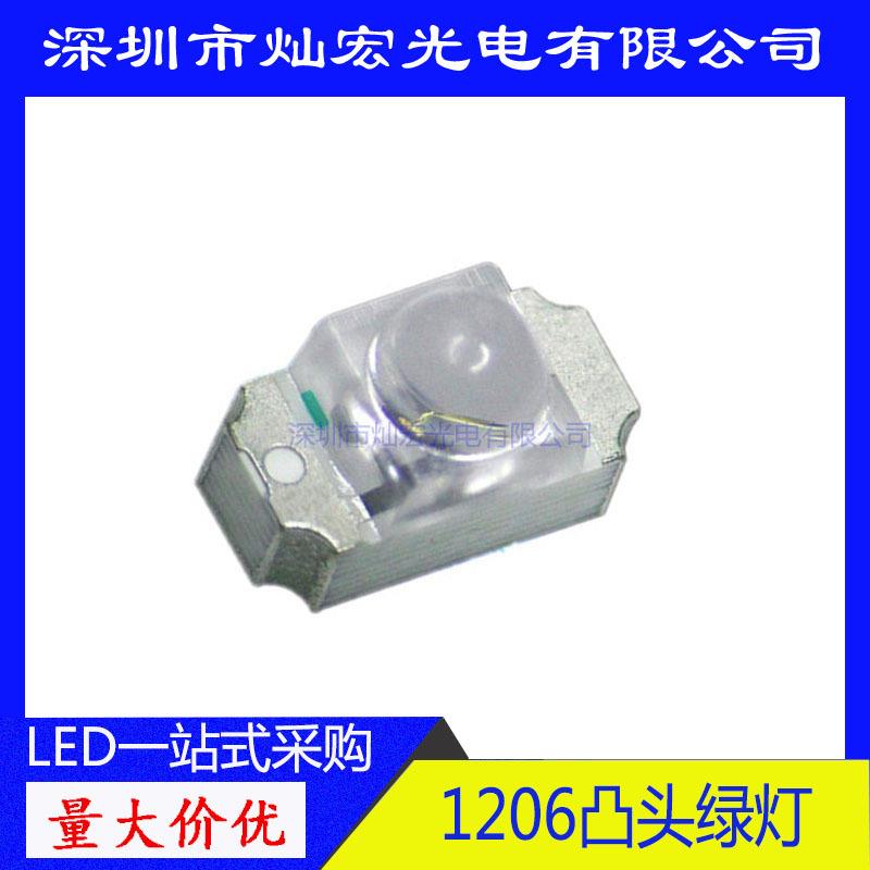 1206凸头绿光贴片LED发光二极管指示灯3216带透镜绿色翠绿LED灯珠