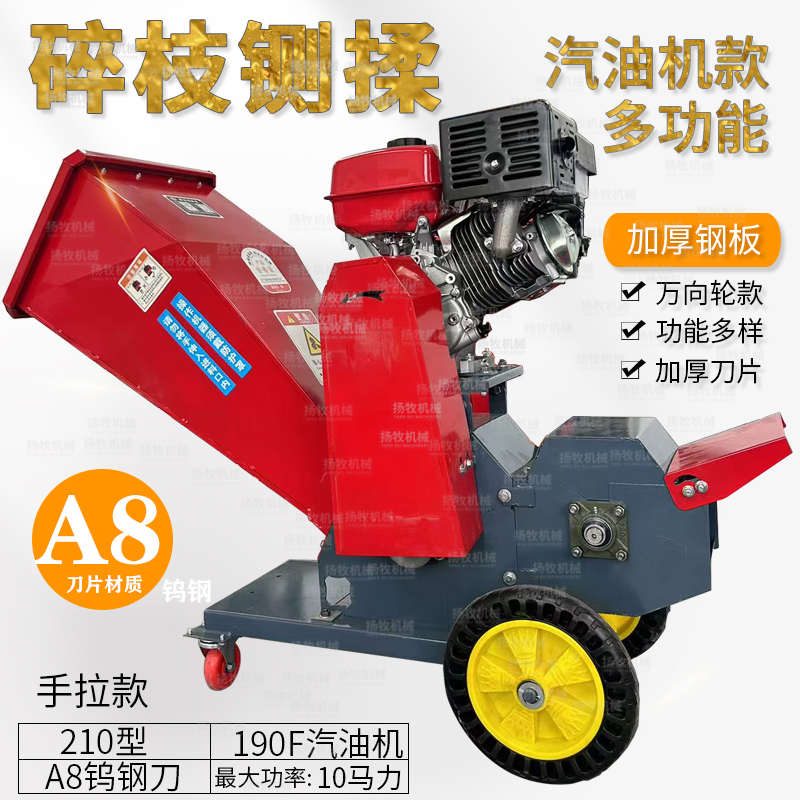 家用便携式碎枝机国标6mm8刃揉丝机柴汽油机碎草揉丝机