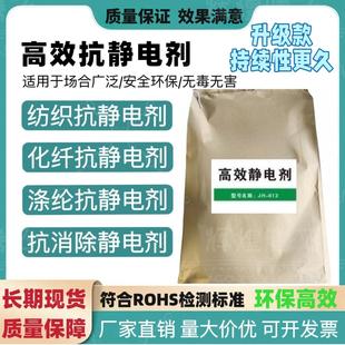 包邮 抗静电剂抗静电粉助剂工业防静电剂塑料耐久防静电剂粉装