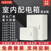 室内电箱配电箱基业箱空箱加厚家用电气柜明装 定做强电布线控制箱