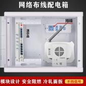弱电箱多媒体集线箱家用暗装 特大号光纤入户信息箱网络布线配电箱
