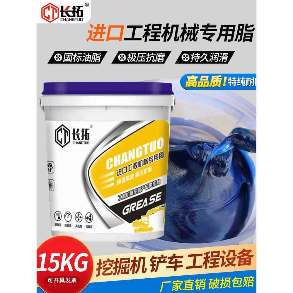 桶装15公斤挖机黄油润滑脂耐高温耐磨2#3号机械锂基脂轴承货车用,工业油品/胶粘/化学/实验室用品,工业润滑油,淘宝优惠券,粉丝福利购,淘宝优惠卷