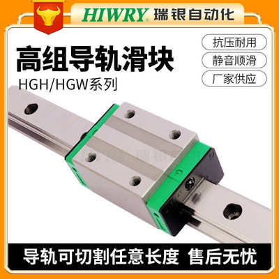高组P级直线导轨滑块HGH HGW15/20/25/30/35/45/55CA