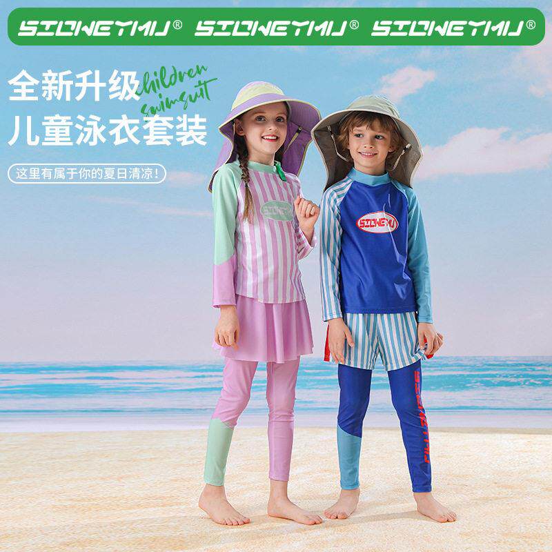 儿童泳衣裤童分体泳衣孩女童游泳衣沙滩赶海防晒长袖长裤