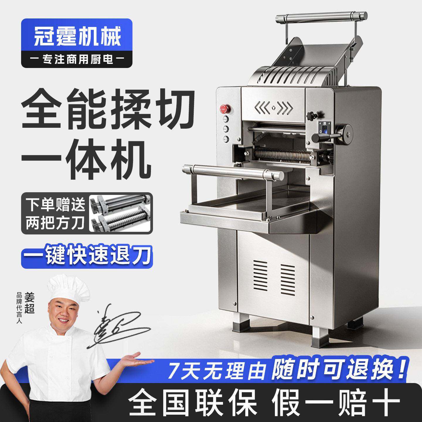 冠霆全自动面条机豪华不锈钢电动压面机压揉切一体机压面机揉面机