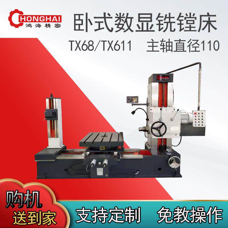 TX68卧式铣镗床后立柱尾座螺纹端面镗铣床