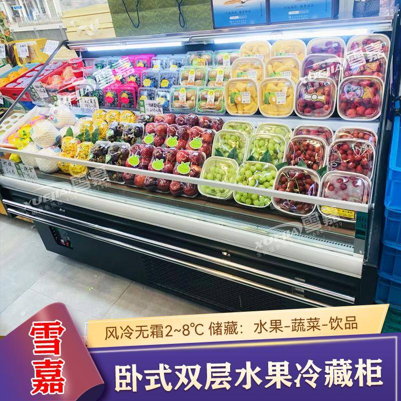 超市冷柜水果保鲜柜双层双边生鲜冷藏展示柜卧式岛风幕柜风冷商用