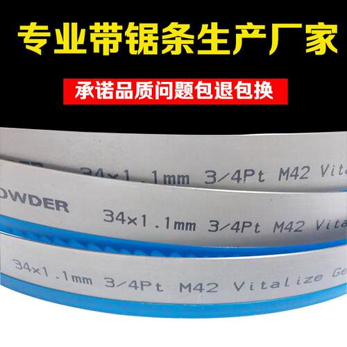 厂家直销双金属带锯34*1.1*4115价格德国品质克罗德锯条耐磨