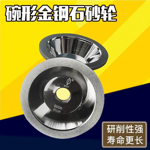 合金钻石砂轮厂家供应万能磨刀机通用砂轮