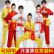 儿童武术服装 表演舞狮男童女舞龙功夫练武服太极少儿练功演出服