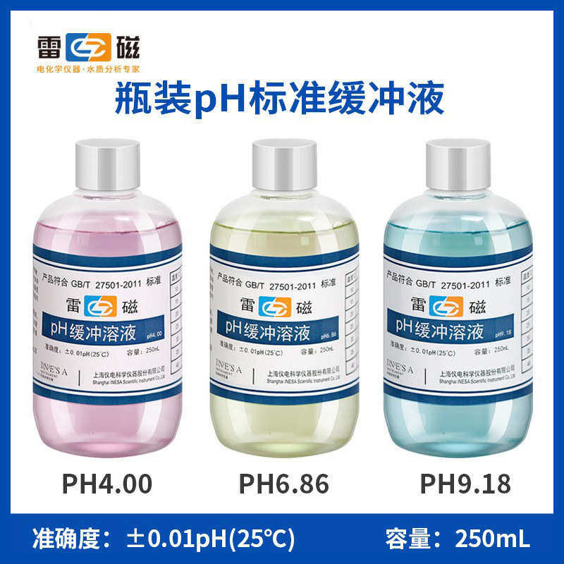 上海雷磁4.00 6.86 9.18 7.00 ph标准缓冲液 缓冲剂 校正溶液,家装主材,甲醛检测剂/自测盒,淘宝优惠券,粉丝福利购,淘宝优惠卷