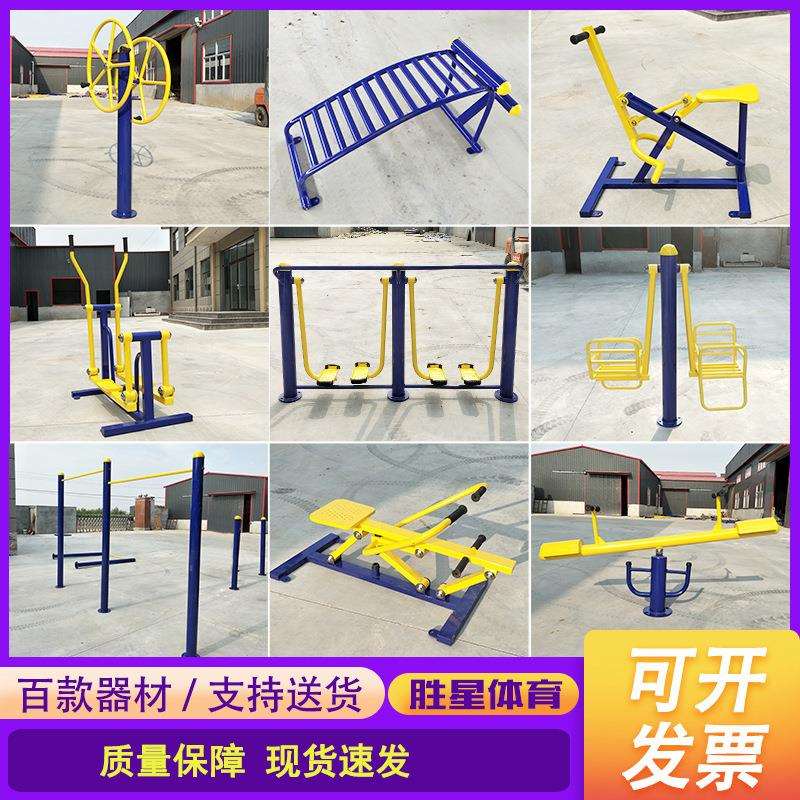 新农村广场小区老年健身器材现货户外健身器材室外健身路径