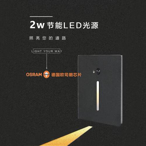 新款直销感应地脚灯嵌入式86型人体感应灯家用台阶楼道过道踏步LE