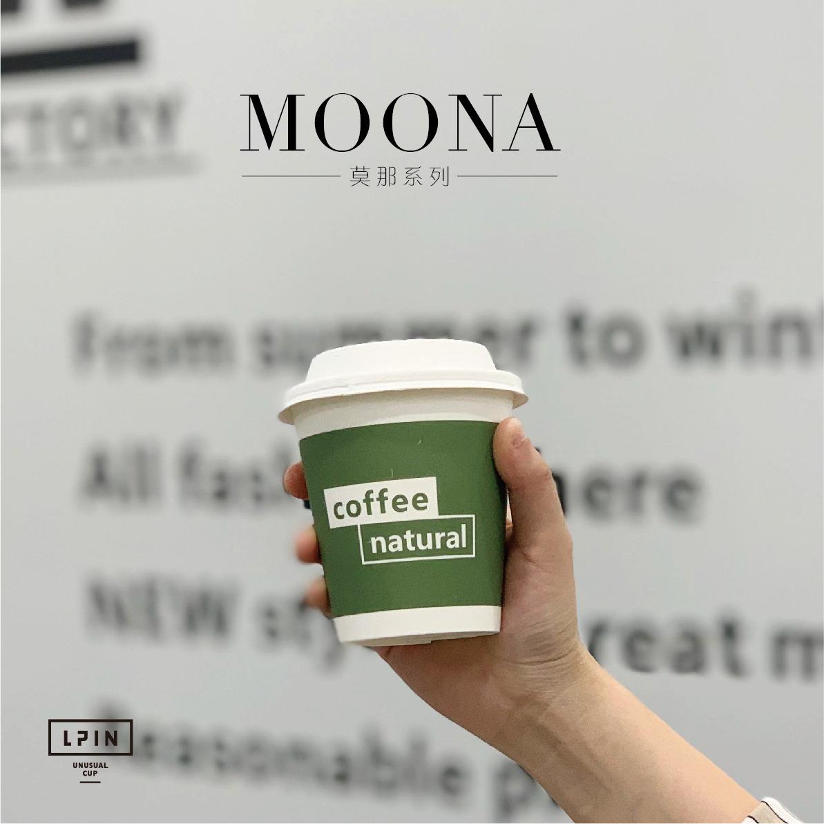 【莫那纸杯】绿色创意现货一次性加厚双层纸杯咖啡奶茶茶饮防烫杯