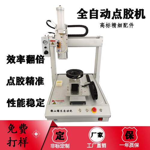 全自动热熔胶、UV胶点胶机高速智能点胶机双Y自动点胶机系统v7v8