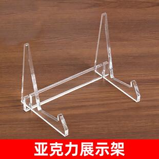 亚克力连杆支架画刊手机展示架平板键盘书本相框画框陈列碗碟茶饼