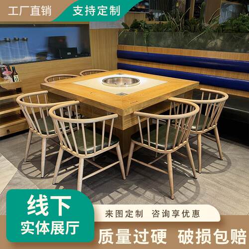 实木岩板火锅桌商用电磁炉一体无烟烤肉店不锈钢烧烤饭厅圆桌子