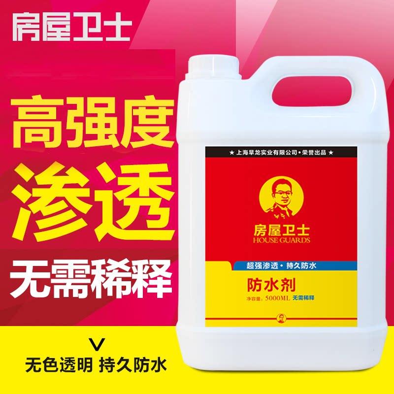 房屋卫士防水剂胶 渗透型屋顶补漏材料堵漏王 外墙化妆室防水涂料
