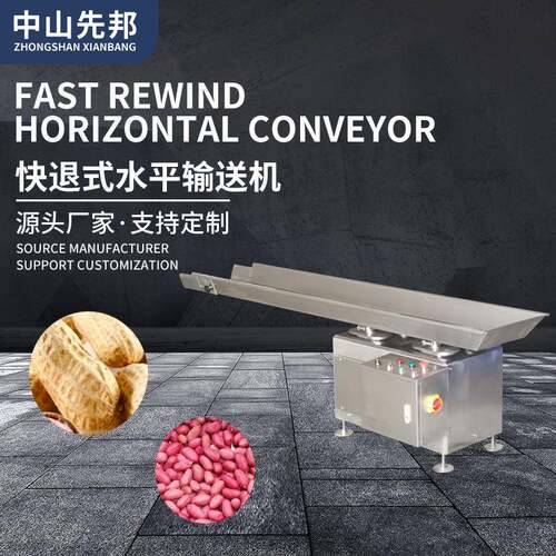 花生快退式水平输送机振动畜牧养料饲料块状碎片分重抖动输送机