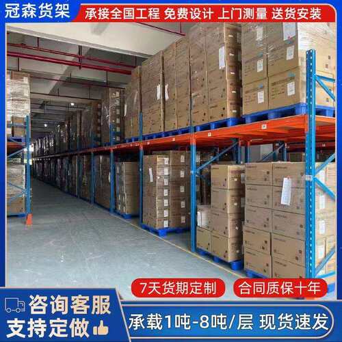 库房加厚横梁式托盘高位仓储货架五金仓库重型货架立体库货架