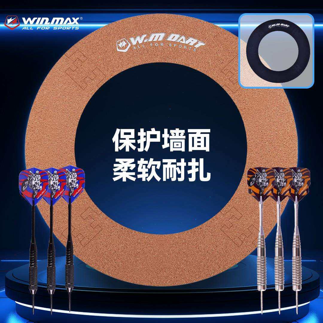 威玛斯墙体保护可拆卸EVA护圈两色飞镖板环绕保护器带6个飞镖