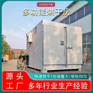 紫甘薯木耳辣椒不锈钢加热多层干燥机食品腊肉热风循环烘干箱