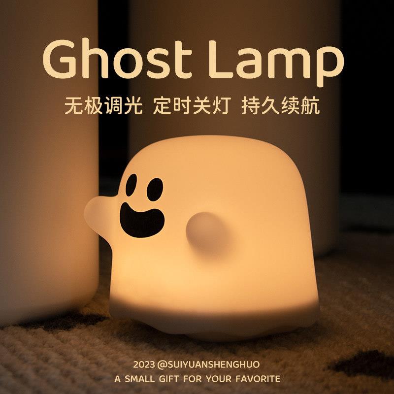 搞怪生日礼物幽灵小夜灯宿舍床头送男生男友女生床头儿童闺蜜毕业