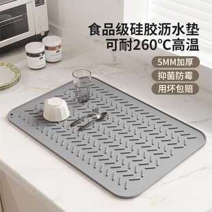硅胶沥水垫子厨房桌面保护隔热菜板防滑防水耐高温防烫餐垫台面垫
