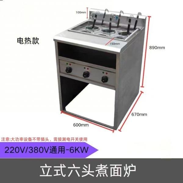 不锈钢立式六头煮面机商用电热控温6孔麻辣烫粉炉饺子机便利连锁