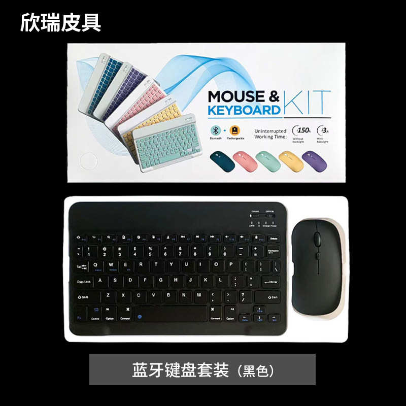 蓝牙键盘鼠标套装 适用苹果手机平板电脑通用 马卡龙无线充电键盘