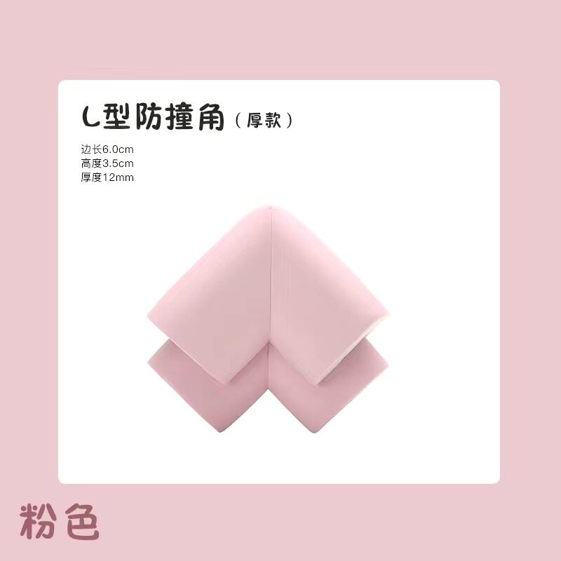 钢化玻璃保护套边角护角桌角包边转角儿童防磕碰包茶几防撞角u型