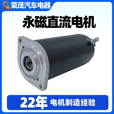工厂直供12V直流电机 1.2KW永磁有刷电机 双接线柱有刷直流电机