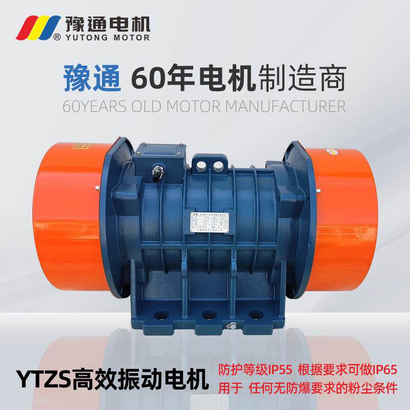 380v三相异步振动电机YZS/YZO/YZU/TZD工业震动脱水筛仓壁纯铜
