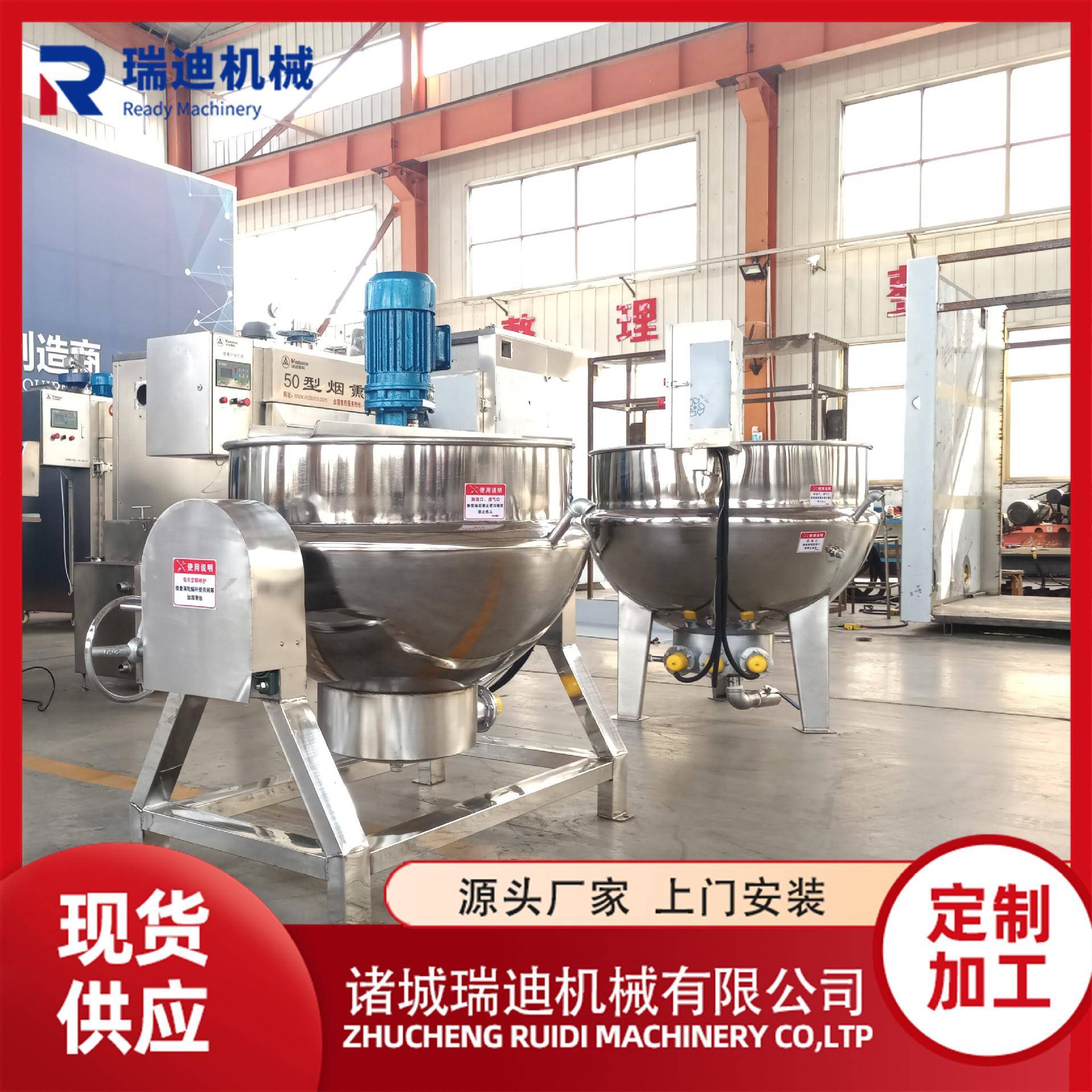 八宝辣酱搅拌翻炒锅全自动炒辣椒机器海鲜酱料加工熬煮锅